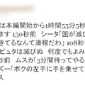 Twitterでは「バルス」への準備を促す書き込みも多く見られる