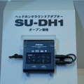 ヘッドホンサラウンドアダプター