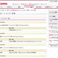 Mzone 新規サービスエリア情報