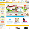 「ひかりTV」ショッピング