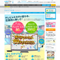 「ひかりTV」
