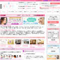美容クリニックチケットサイト「キレナビ」