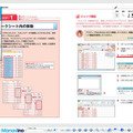PC向けビューア