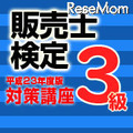 MOS教科書EXAMPRESSシリーズ