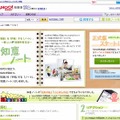 Yahoo！知恵袋「知恵ノート」
