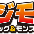 マジモン  
