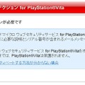 アクティベーションによりサービス開始となる