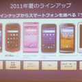 【スマートフォン＆タブレット2011冬】モバイルデバイス市場の2012年は4つキーワード……KDDI基調講演