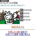 「ニコニコ動画モバイル」Watchページ