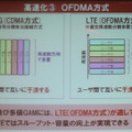 【スマートフォン＆タブレット2011冬】ドコモ「Xi」の使命は新しい価値の創出と低コストの大容量伝送 