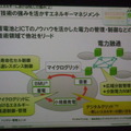 ICT技術の強みを活かすエネルギーマネジメント