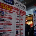 PSVita発売日、ヨドバシアキバは300人を超える行列発生 ― SCEハウス社長・平井会長も登場  