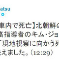 NHK生活情報部Twitter