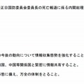 「北朝鮮　金正日国防委員会委員長の死亡報道に係る内閣総理大臣指示」の内容