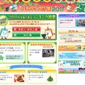 Yahoo!きっず　クリスマス特集2011