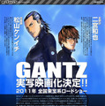 映画化もされた「GANTZ」