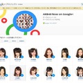 「AKB48 Now on Google＋」ページ