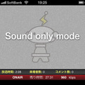 「sound only mode」配信画面
