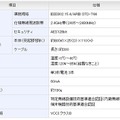 分電盤計測器・本体仕様