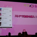 楽曲はストアで購入