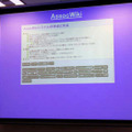 増井俊之氏考案の「AssocWiki」。シンプルながら可能性を感じさせるシステム