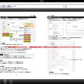 iPadで表示したHMTL5 対応の電子ブックベータ版（開発途中）