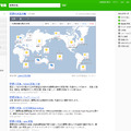 「世界天気」で検索すると、世界の天気が確認できる。