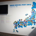 トヨタの環境保護プロジェクト、AQUA SOCIAL FES!!……1年間1万人の参加を目指す