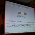 　テレビポータルサービス（以下TVPS）は2日、デジタルテレビを対象としたネットポータルサービス「アクトビラ」（acTVila）を2007年2月1日より開始すると発表した。