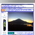 富士五湖TV「山中湖カメラ」