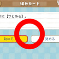 学コレ～学びのコレクション～　漢字編