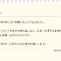 公式HPに掲載された「くるりよりみなさまへ」