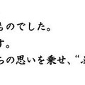 櫻井翔からのメッセージ