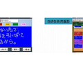 次世代型授業支援教材（意見板）