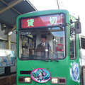 貸切はイベント時のみ（貸切でない電車も3月26日まで運行）