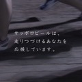 村上春樹が初めてCMナレーションを執筆！ 是枝裕和が企画・演出を担当……サッポロビールCM 