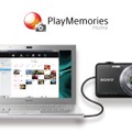 「PlayMemories Home」のイメージ