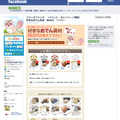 ファンズファンズのFacebookページ