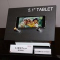 スマートフォンとしても使えそうな5.1型タブレット