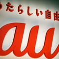 【au 2012春モデル発表会】「新しいauへ向けて再出発の年」……KDDI田中孝司社長