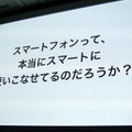 【au 2012春モデル発表会】「新しいauへ向けて再出発の年」……KDDI田中孝司社長