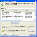 　日本CAは4日、「CA 2007インターネット セキュリティ スイート 2007」を発表した。これまで、「eTrustシリーズ」との名称だった個人・SOHO向け総合セキュリティ対策ソフトの最新版となる。