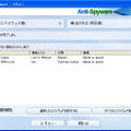 　日本CAは4日、「CA 2007インターネット セキュリティ スイート 2007」を発表した。これまで、「eTrustシリーズ」との名称だった個人・SOHO向け総合セキュリティ対策ソフトの最新版となる。