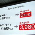 【au 2012春モデル発表会】「モバイル系、固定系のARPUという考え方ではない」……記者団との質疑応答