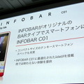 【au 2012春モデル発表会】「モバイルと固定の垣根をシームレスに」……田中社長囲み取材一問一答