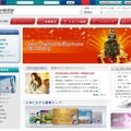 「中国銀聯」（China UnionPay）サイト（画像）