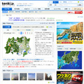 関東甲信越、20日の天気予報（tenki.jp）