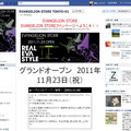 「EVANGELION STORE」Facebook公式ページ