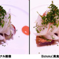 Bishoku(美食)フィルター使用イメージ
