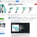 初音ミクのGoogle＋アカウント